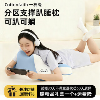 Cottonfaith night cat pillow, lying sleeping pillow, play sleeping pillow, neck pillow, bedside cushion, special pillow for lying and playing with mobile phones, removable and washable single sky blue multifunctional bed sleeping pillow/partitioned pressure relief, more comfortable for lying down and playing 40x60x23cm
