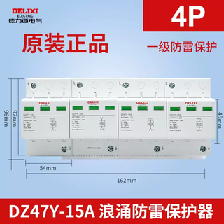 Delixi 3p surge protector dz47y-15a4p industrial three-phase surge switch 380v first-level lightning protector dz47y-15a4p