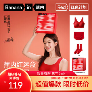 Bananain zhao lusi same style red plan 500a zodiac year of the horse women's unsize underwear bra set firecracker red one size