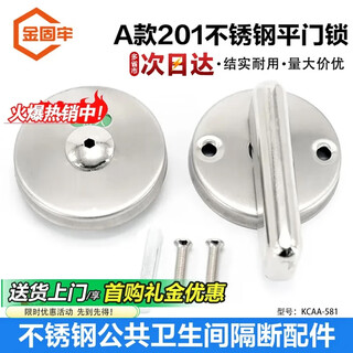 Jinguluo public toilet toilet partition hardware accessories round toilet lock with unoccupied indicator lock a type 201 stainless steel flat door lock