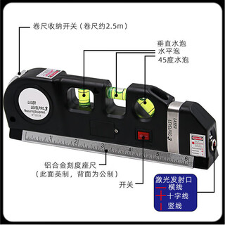 He jiagong level laser level high-precision strong light cross line line four-in-one tape measurer x water default