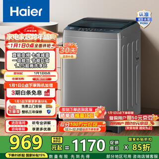 Haier pulsator washing machine fully automatic 8kg small household washing and drying all-in-one machine direct drive frequency conversion whirlpool washing seven-dimensional shock absorption bz20d0 first-class energy efficiency national subsidy 20%