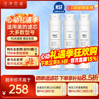 Clean shijia is suitable for midea water purifier filter element s1 series pac composite c1 pre-activated carbon c2 post-activated carbon ro reverse osmosis membrane water purifier filter element wah75-03 hualing 75g-full set of three