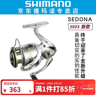Shimano sedona flagship spinning wheel 23 models sedona micro shallow cup lure long-range fishing reel 23 models 2500s (shallow line cup + speed ratio 5)