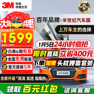 3m original imported car film langqing series shallow front and deep rear car car glass film car film solar film insulation film car window film construction included
