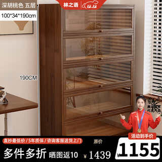 Lin zhiyu solid wood bookcase dust-proof bookshelf floor-standing integrated wall storage rack home living room storage cabinet floor-to-ceiling door main picture 5-layer deepening and heightening 100x34x190 walnut color