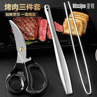 Weijian 3-piece set of stainless steel barbecue tongs steak barbecue scissors tools barbecue scissors kitchen food equipment set