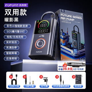 Future wireless air pump color screen car air pump electric air pump car bicycle road car tire pressure measurement high pressure