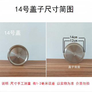 Yong huan pot cover kitchen large soup bowl round bucket cover oil can basin cover 304 stainless steel cover no. 14 cover 1