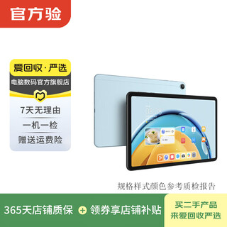 Huawei (huawei) matepad/matepad pro/mini/se 11/11.5/12 second-hand tablet matepad se 10.4 inches style color memory quality reference quality inspection report