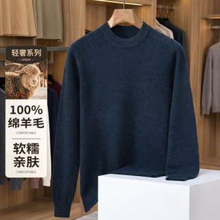 Jingdong direct purchase 100 wool heavyweight round neck men's wool sweater sweater knitted bottoming shirt yelan m 170/88a