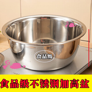 Spade extra thick 304 stainless steel basin kitchen extra thick vegetable boiled fish home kitchen and basin wash basin soup basin thickened basin 17.7 cm single pack kitchen safety steel basin