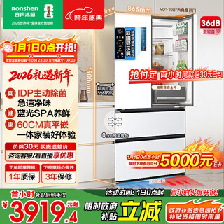 Rongsheng idp net flavor 503l french multi-door refrigerator pro model active sterilization embedded first-level energy efficiency air-cooled frost-free large capacity bcd-503wd15mpqla white national subsidy