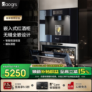 Daogrs c1 embedded wine cabinet constant temperature wine cabinet household refrigerator c1 wine cabinet 56l