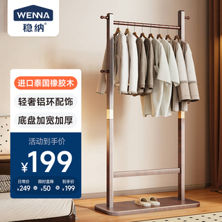 Wenna solid wood coat rack small floor-standing bedroom coat rack office living room home indoor vertical clothes hanger