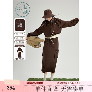 Zihan (zihan) zihan retro outdoor fake two-piece stand-up collar top straight work skirt two-piece suit for women 2025 spring new style birch brown m