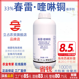 Лижан 33% касуга хинолин медь касугамицин огурец бактериальный угловой пестицид фунгицид 1000 г