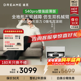 Zhuimi s40pro enhanced version. inquiry and enjoy discounts on national subsidy. sweeping robot, sweeping, mopping, washing and drying, fully automatic cleaning base station, bionic double robotic arm obstacle mopping machine. inquiry and enjoying discounts. s40pro enhanced version - ultra-thin embedded