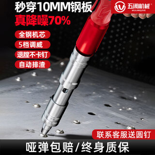 Wulang machinery mini silenced nail shooting artifact for ceiling cannon nail gun nailing steel nail grab wire trough plumbing electrical engineering woodworking decoration fastener