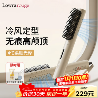 Rolla ruju cold wind styling straightening comb negative ion curling straightening dual-purpose seamless comb hair root high-crane blow-drying fluffy artifact straight board clip does not damage hair long-lasting curling iron comb inner buckle styling comb cold wind traceless comb smoothes hair without frustration