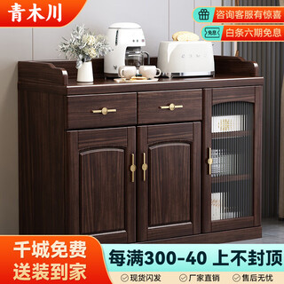 Qingmuchuan new chinese solid wood sideboard integrated wall cabinet wine cabinet wall living room kitchen low cabinet ebony wood storage cabinet 1.18m sideboard 118x40x91cm