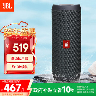 Jbl flip essential2 flagship second generation bluetooth speaker government subsidy portable speaker outdoor waterproof subwoofer mountaineering and autumn outing cool black