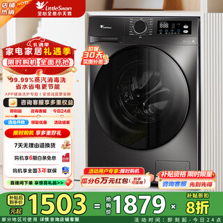 Littleswan 10kg drum washing machine fully automatic lazy ultra-thin steam disinfection wash smart wifi high temperature drum self-cleaning appliances subsidy discount 20% first-class energy efficiency tg100apurepro 1.1 high washing ratio