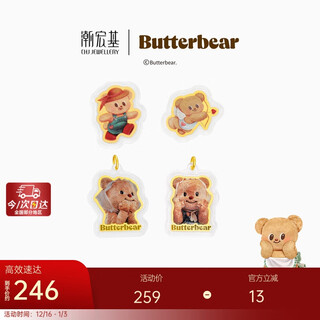 Chao acer butter bear gold investment gold mobile phone chain ornament pure gold gold coin pendant birthday gift all wishes come true