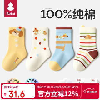 Baby baby socks autumn and winter pure cotton type a children's mid-calf socks boneless winter newborn baby socks that do not tighten the legs