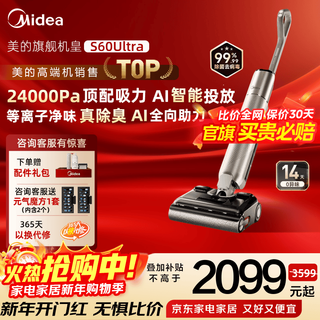 Midea s60ultra odor-free floor scrubber cupid upgraded home floor scrubber washing and mopping all-in-one automatic cleaning laying floor mop at6pro upgraded s60 ultra