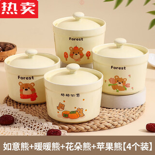Mr. jian imported from germany high-quality steamed egg bowl and egg custard, special steaming cup, stew pot, water-proof stew pot, household ceramic with lid, baby auxiliary, straight type - 4 pieces, ruyi bear + nuannuan bear + flower bear + apple bear