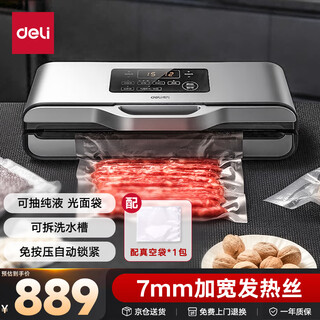 Deli large suction vacuum sealing machine commercial air nozzle packaging machine food plastic sealing machine fully automatic vacuum machine wet and dry vacuum preservation artifact can extract liquid without picking the bag