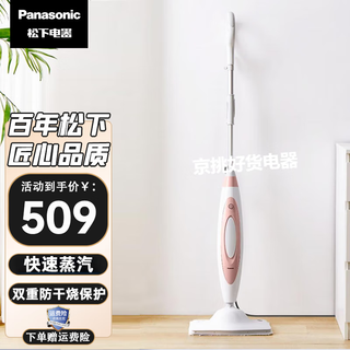 Panasonic steam mop, household high-power fast steam, anti-dry burning, suitable for a variety of floors, electric mop floor wiper, steam cleaner s10r, cherry blossom powder (s10r)