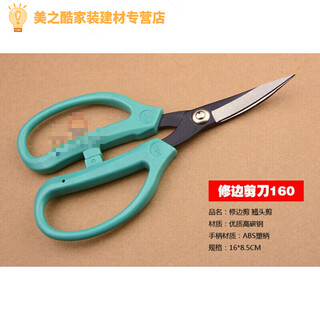Xmsj warped head scissors elbow scissors industrial rubber trimming scissors leather scissors fish head curved scissors sole trimming scissors 160