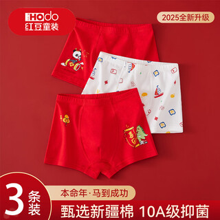 Red bean children's zodiac year underwear for teenagers and horses for the year of the horse anti-bacterial cotton 10a grade boys and girls boxer briefs furui red + smooth sailing + happy red (men's style) 150 recommended weight 69-80 jin jin equals 0.5 kg