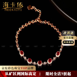 Haikai light luxury brand rose gold gemstone diamond bracelet birthday gift birthday gift for wife high-end first rose gold 1.2 carat ruby bracelet