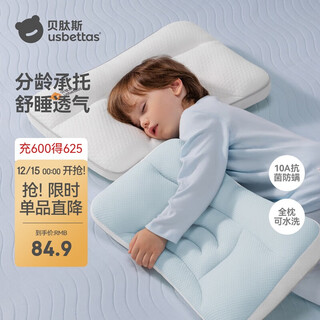 Betis children's pillow 1-3 years old zoned neck protector baby growth pillow universal h1 segment sea salt blue