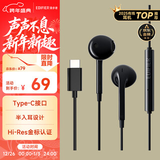 Edifier (edifier) h180plus type-c wired headset, online conference headset, k song headset hi-res gold label certification, suitable for huawei, xiaomi oppo, black