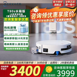 Ecovacs t80s sweeping robot. inquiry to enjoy subsidies and enjoy lower prices. sweeping, mopping and suction integrated automatic cleaning, fully automatic water supply, roller mopping, hot water washing and drying. t80s water tank version (enquiry to receive large coupons and enjoy lower prices)