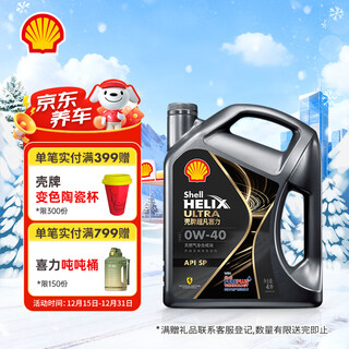 Shell fully synthetic motor oil 0w-40 (0w40) api sp level 4l extraordinary helix urban light and shadow edition car maintenance