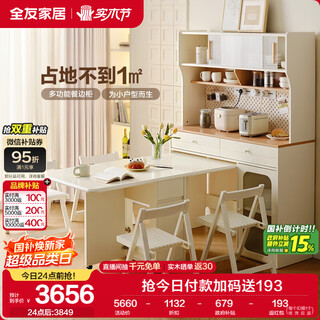 Quanyou home living room home dining table modern cream style multifunctional sideboard foldable dining table and chair combination set