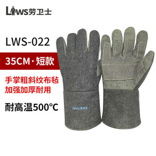 Pick up cat high temperature resistant gloves 1000 degrees 500 degrees heat insulation fire retardant industrial wear-resistant five-finger thickened anti-scalding gloves lws-022-35cm fireproof anti-scalding high temperature resistance 500 degrees