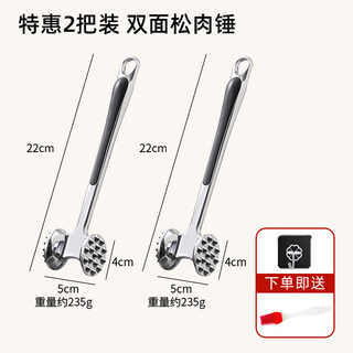 靠森（Kaooseen）304不锈钢松肉锤厨房家用拍牛排嫩肉断筋器敲打 特惠2把装 双面松肉锤 【挂钩+小油刷】