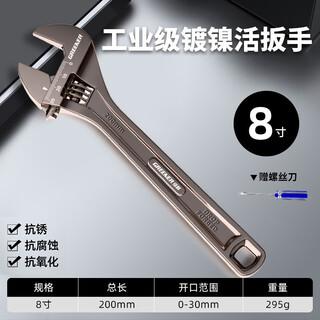 Greener black nickel adjustable wrench multifunctional household universal adjustable wrench 8-inch open bathroom wrench adjustable wrench