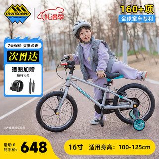 Meng dasheng f01 children's bike aluminum alloy light mountain bike fun riding 3-6 years old 16 inch shiny silver