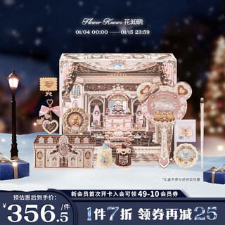 Flower knowledge new year's gift sweet bear cookie gift box lip jelly lip glaze silk satin blush eyeshadow palette for girlfriend butter bread