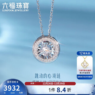 Lukfook jewelry new year gift 18k gold swingable diamond necklace cmdskn0049w total 8 points/white 18k/approx. 2.11g