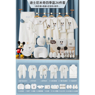 Disney (disney) high-end baby clothes gift box birth baby newborn full moon meeting gift collection four seasons supplies confinement gift mickey four seasons blue 26 59cm (suitable for 0-3 months) newborn gift/full moon gift
