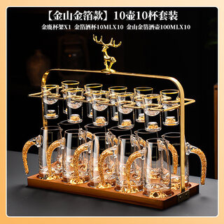 Tuojin german imported high-quality light luxury crystal glass white wine cup set for home use chinese-style small cup 2 ounces of wine jinshan gold foil style 10 pots 10 cups + golden deer cup holder