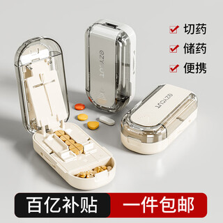 Weijian medicine cutter medicine splitter accurate one-half-two-quarter tablet splitting artifact repackaging portable medicine box cream white
